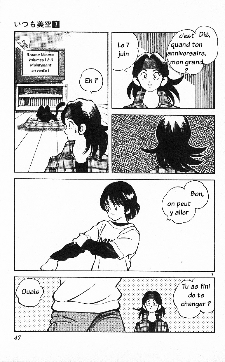 img Itsumo misora 7